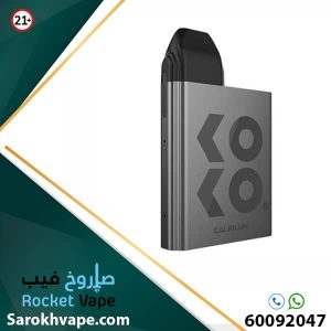 UWELL KOKO GREY COLOR VAPE KIT