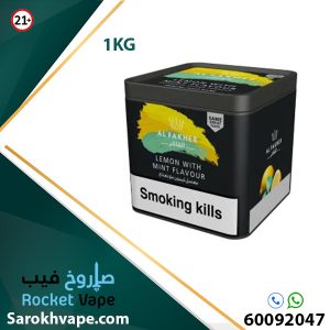 ALFAKHER LEMON MINT 1KG MOLASSES