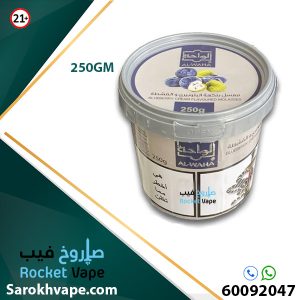 ALWAHA BLUEBERRY CREAM MOLASSES 250 GRAMS