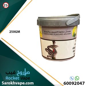 ALWAHA LEMON MINT FLAVOURED MOLASSES 250GM