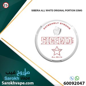 SIBERIA ALL WHITE ORIGINAL PORTION 33MG