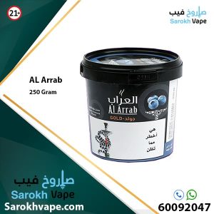 Al Arrab Gold Molasses Blueberry 250 GRAM