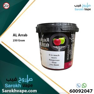 Al Arrab Gold Molasses Two Apples 250 GRAM