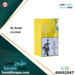 Al Arrab Lemon Flavoured MOLASSES 250 GRAM