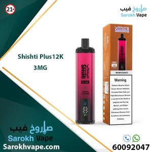 Shishti Plus 3MG BROWN COOKIES 12K