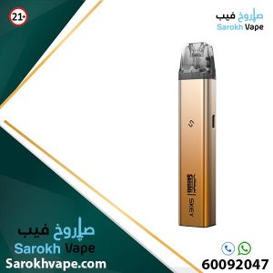 Telos Refillable Device Gradient Gold 1200mAh